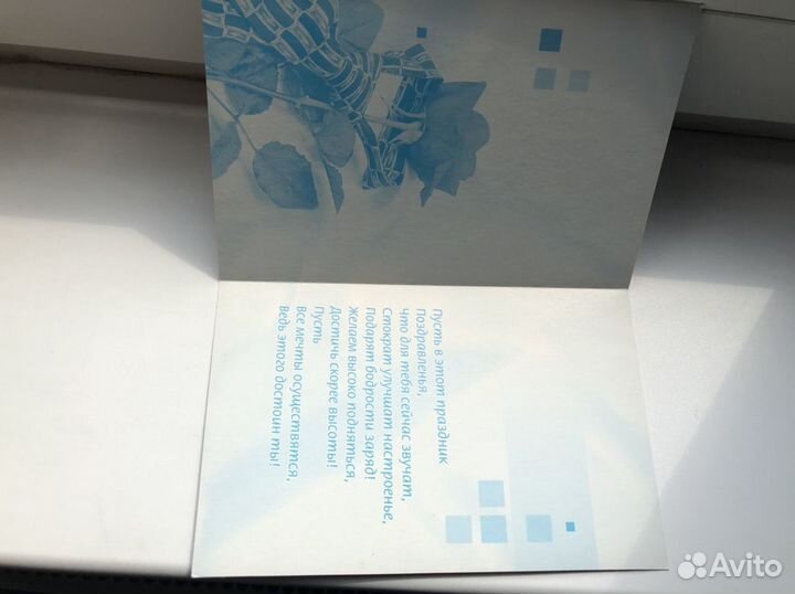 Открытки поздравительные