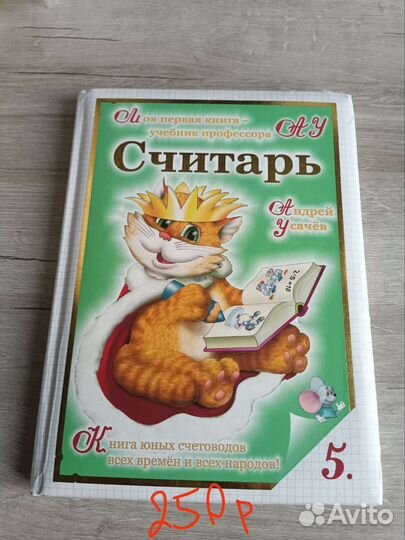 Детские книги обучение