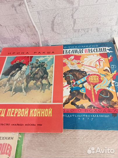 Детские книги СССР пакетом