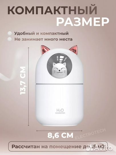 Увлажнитель воздуха