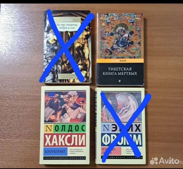 Книги по философии Ницше Фромм Хаксли