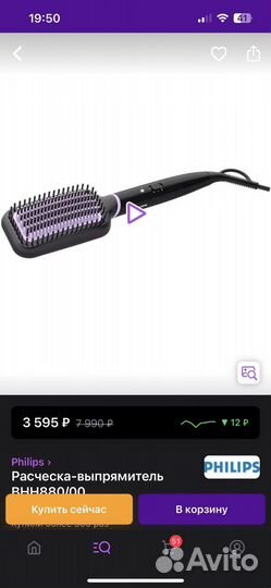 Расческа выпрямитель