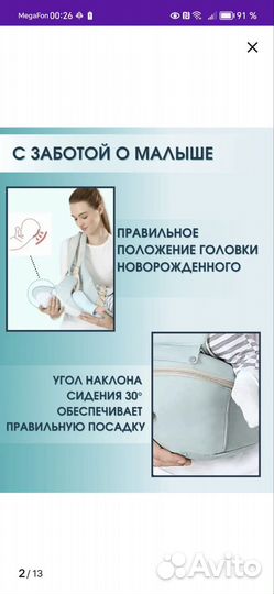Переноска для новорожденных экорюкзак
