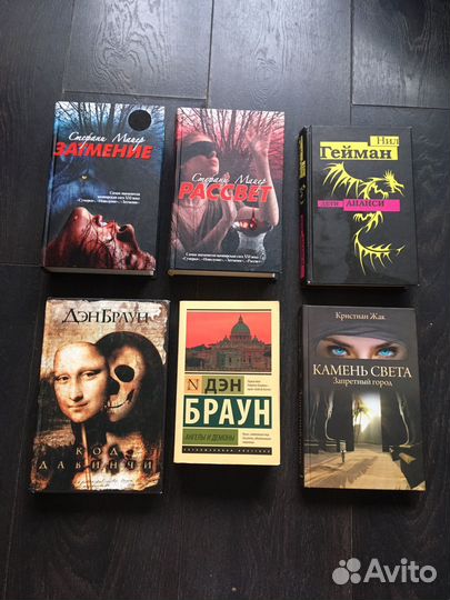 Книги Стефани Майер, Дэн Браун