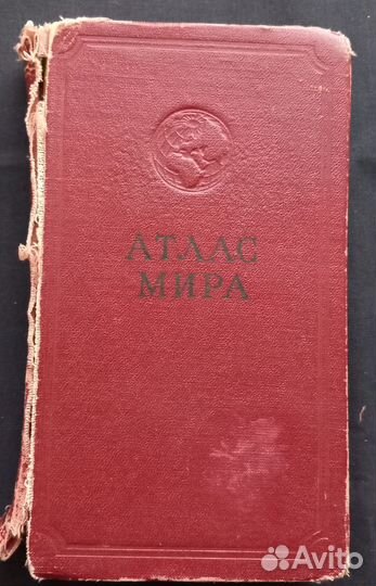 Атлас мира 1963 г