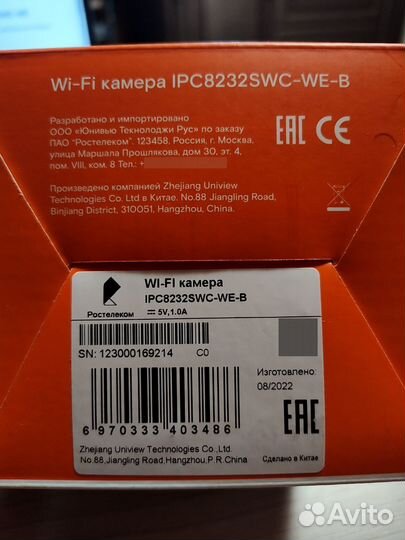 Ip камера видеонаблюдения ростелеком
