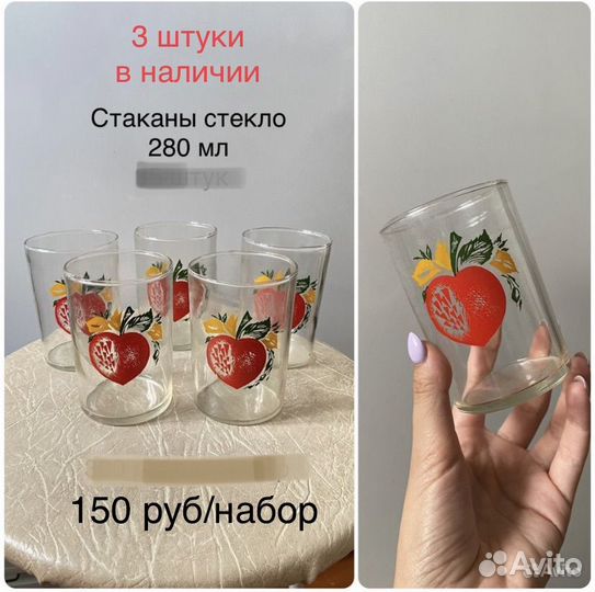 Посуда СССР