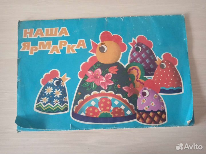 Альбомы подедок СССР большой формат