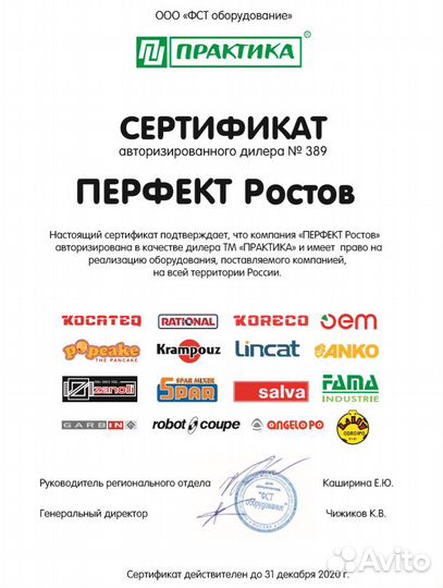 Ремонт ресторанного оборудования