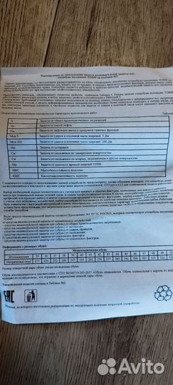 Ботинки техноавиа 40