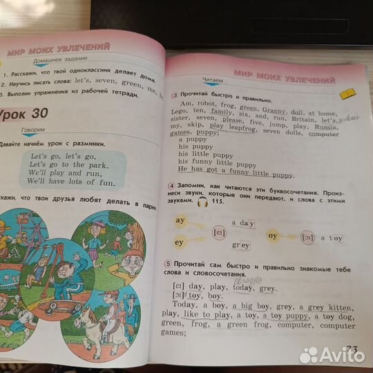 Учебник по английскому языку 2 класс