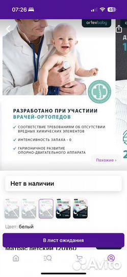 Матрас детский 120 60