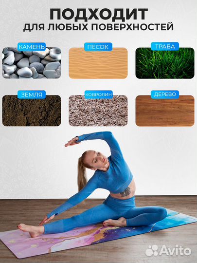 Коврик для йоги и фитнеса