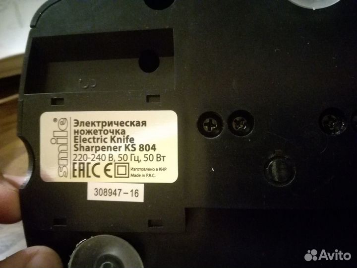 Ножеточка электрическая Smile KS804