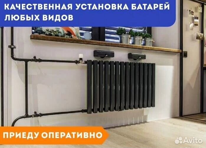 Сантехник Rehau Монтаж отопления Водоснабжения