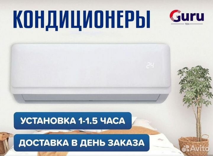 Кондиционеры сплит-системы