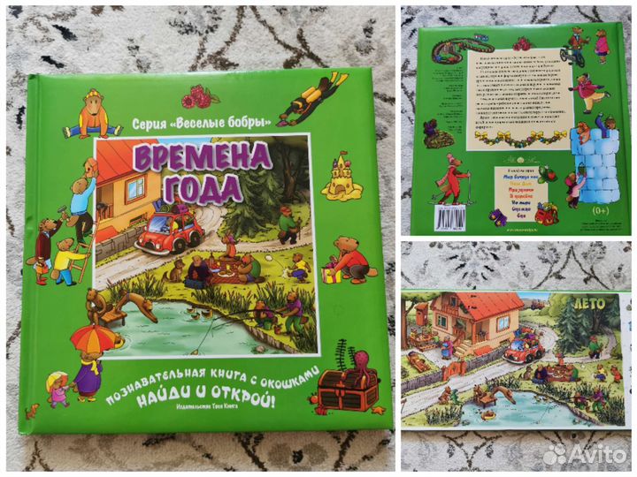 Книги для дошкольников