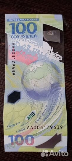 Банкнота сто