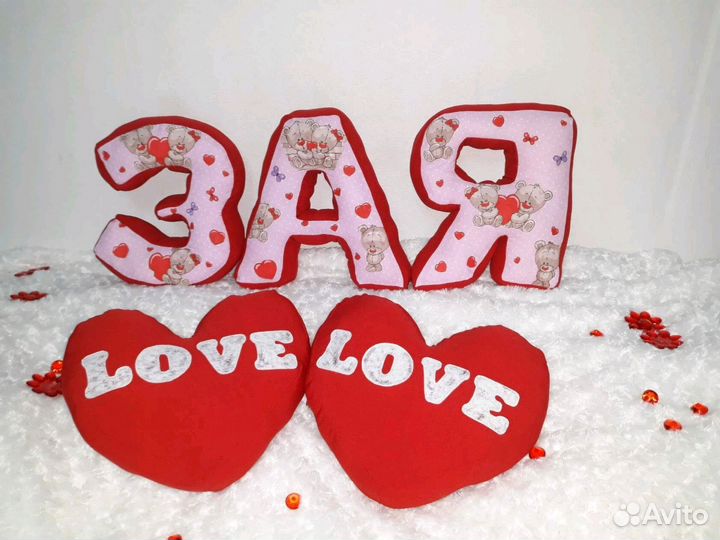 Подушки-буквы