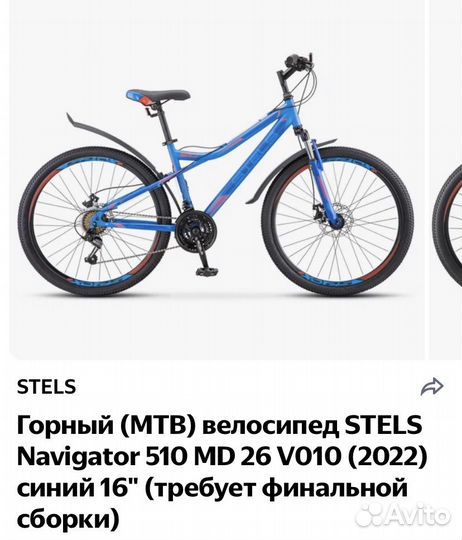 Велосипед бу