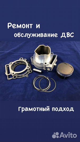 Ремонт мототехники