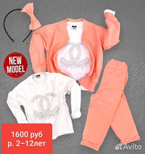 Детские костюмы для девочек Бренд