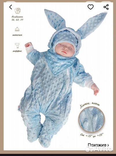 Комбинезон, комплект на выписку