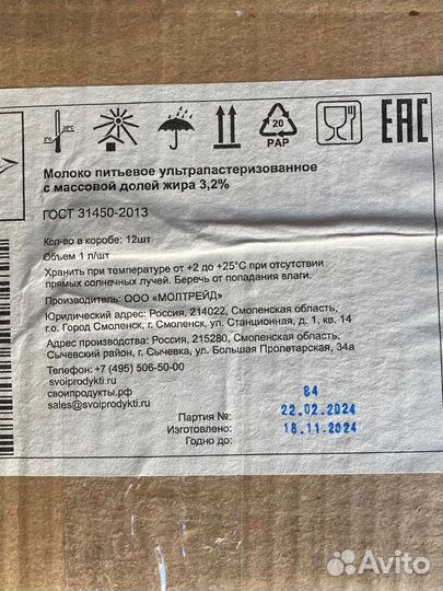 Молоко,Сок, Сгущенка,паштет печёночный