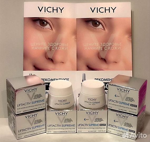 Vichy Liftactiv Supreme 15 мл крем день, ночь