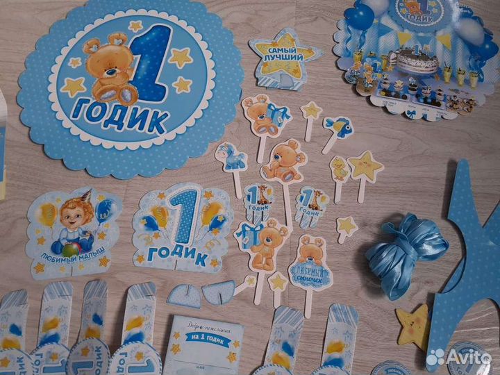 Набор на годик