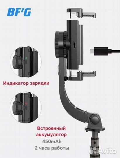 Селфи палка со стабилизатором