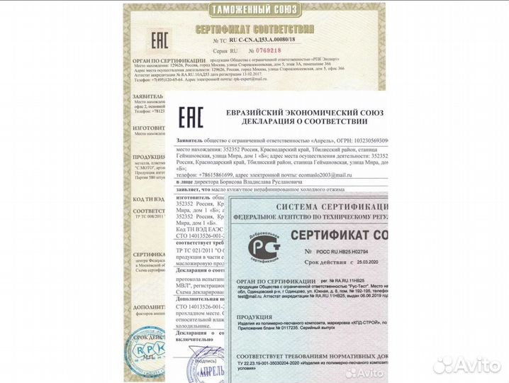 Декларация о соответствии Сертификат Официальн