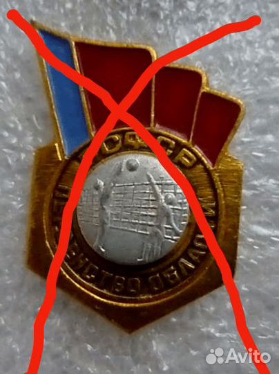 Наградные спортивные знаки СССР 70-80 /легкие