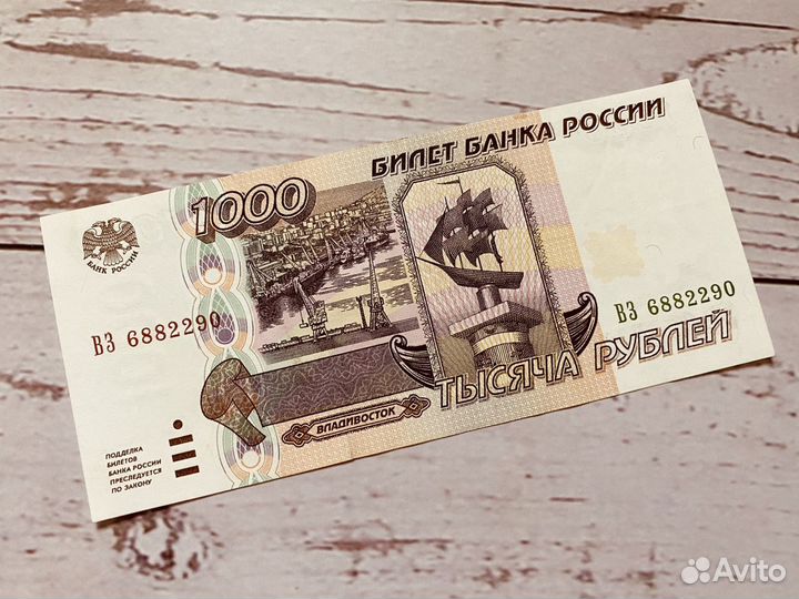 Банкнота 1000 рублей 1995 год UNC