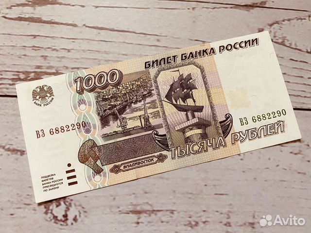 Банкнота 1000 рублей 1995 год UNC