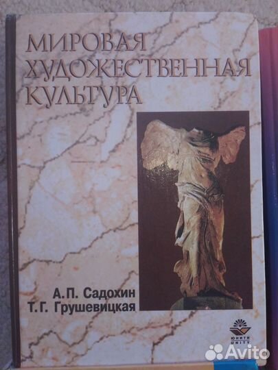 Учебники для вузов, ссузов и для школы