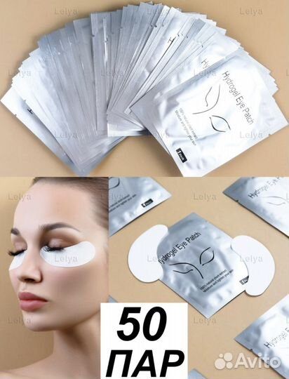 Патчи для наращивания ресниц