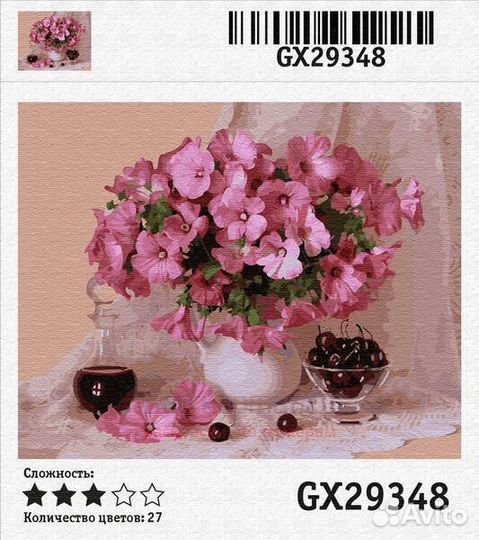 Картина по номерам 40x50 Букет петунии и вишни