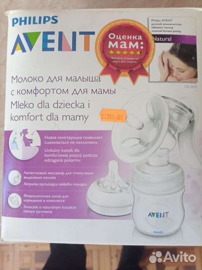 Молокоотсос ручной