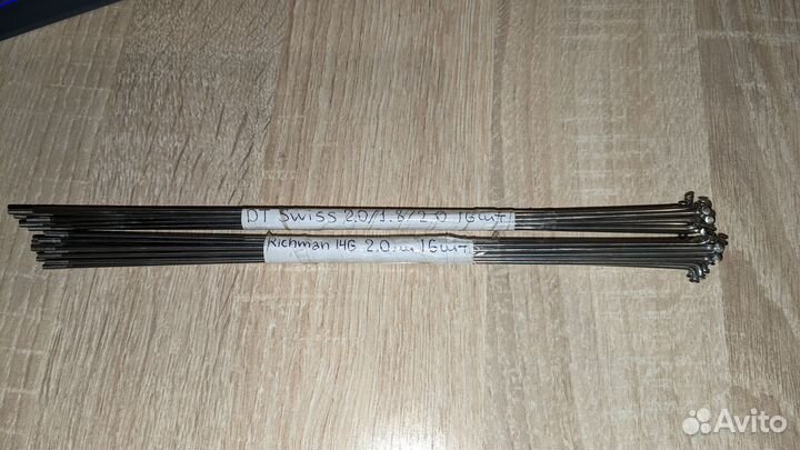 Спицы для велосипеда 260мм и 265мм