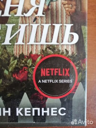 Кэролайн Кепнес 