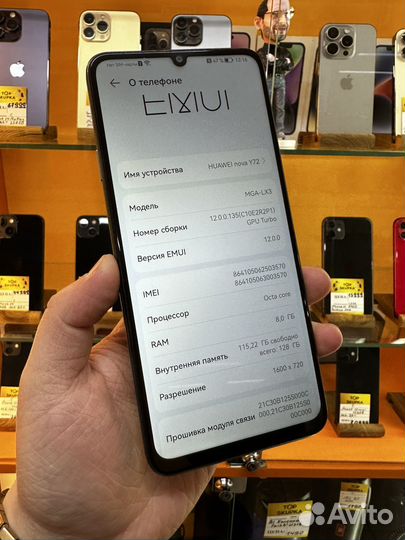 HUAWEI nova Y72, 8/128 ГБ