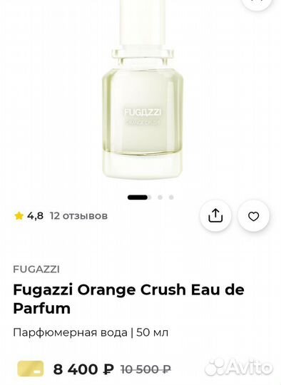 Fugazzi Orange Crush оригинал