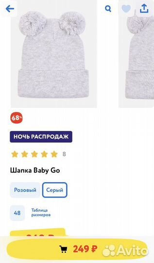 Шапка демисезонная