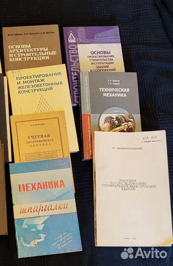 Книги железобетонные конструкции, металлические