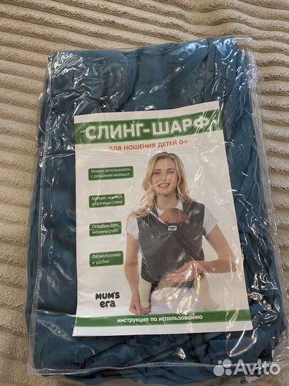 Трикотажный слинг-шарф Mums Era, как эрго-рюкзак