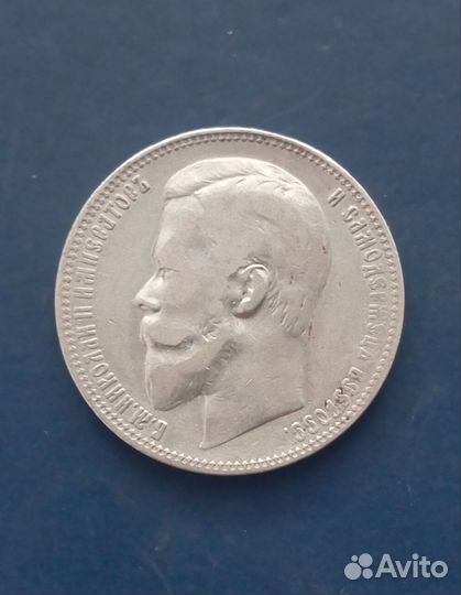 1 рубль 1900