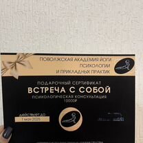 психолог - Купить билеты в Санкт-Петербурге: путешествия
