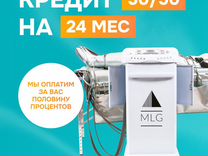 Аппарат для прессотерапии 3в1 в кредит на 24 мес