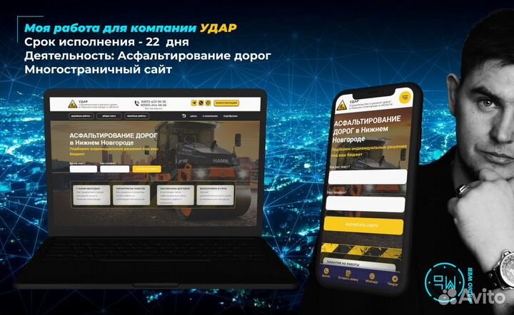 Создание и продвижение сайтов